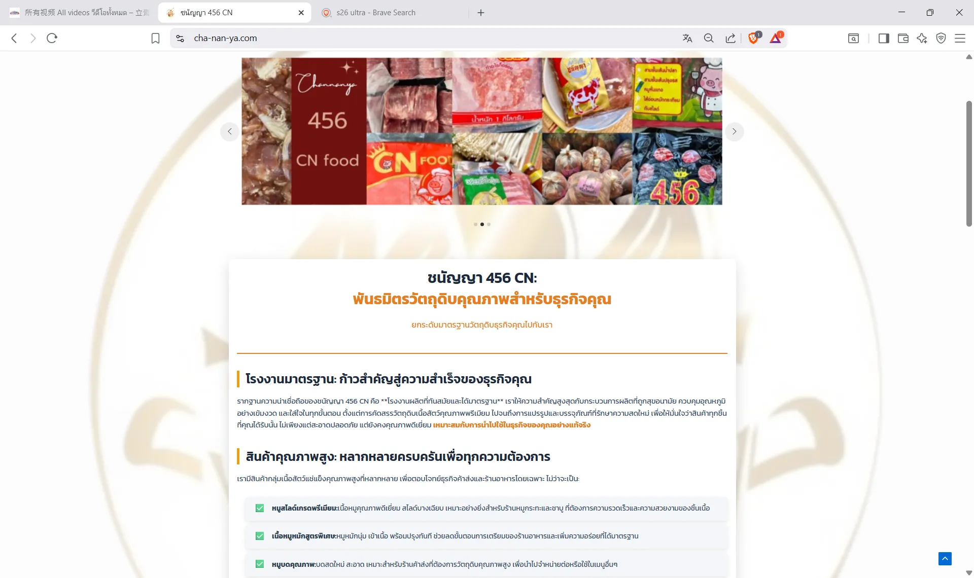 แจ้งเตือนไลน์อัตโนมัติ