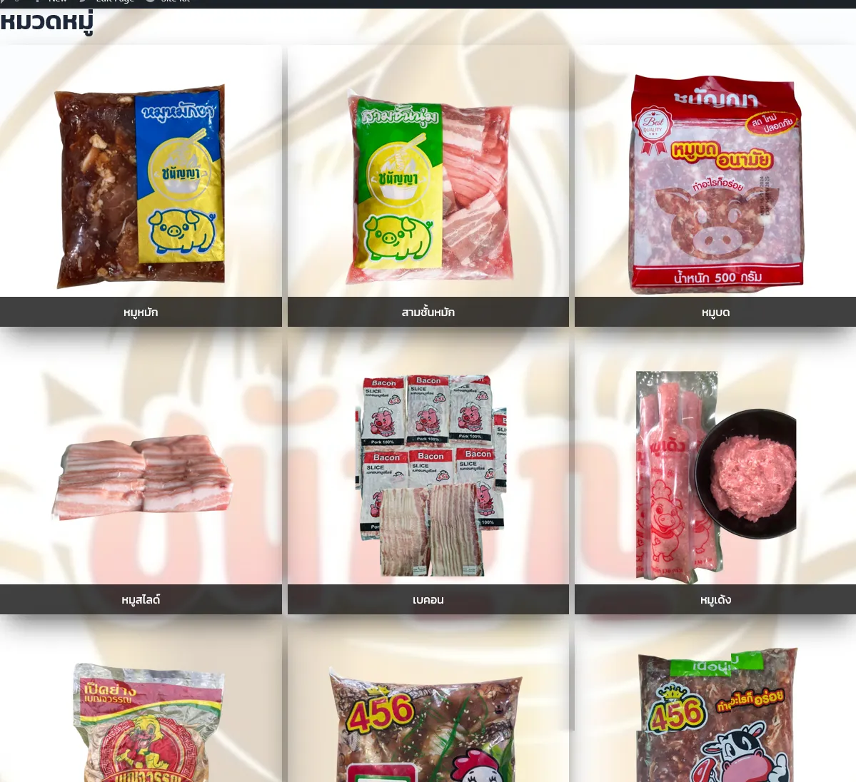 สต็อกสินค้าที่เป็นระเบียบ