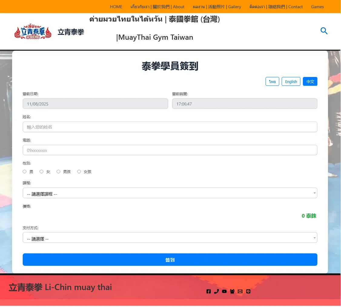 นักเรียนสแกน QR Code