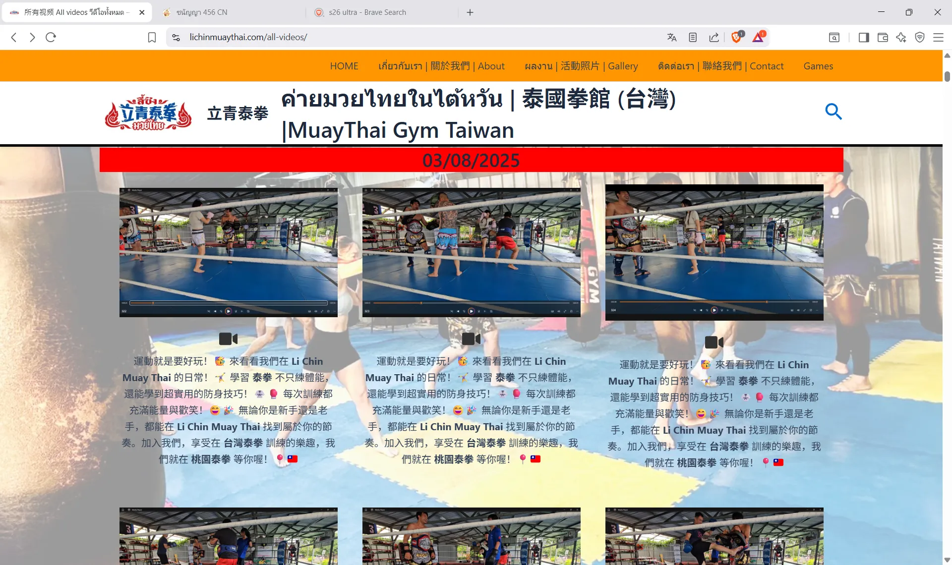 เถ้าแก่ดูรายงานในไลน์