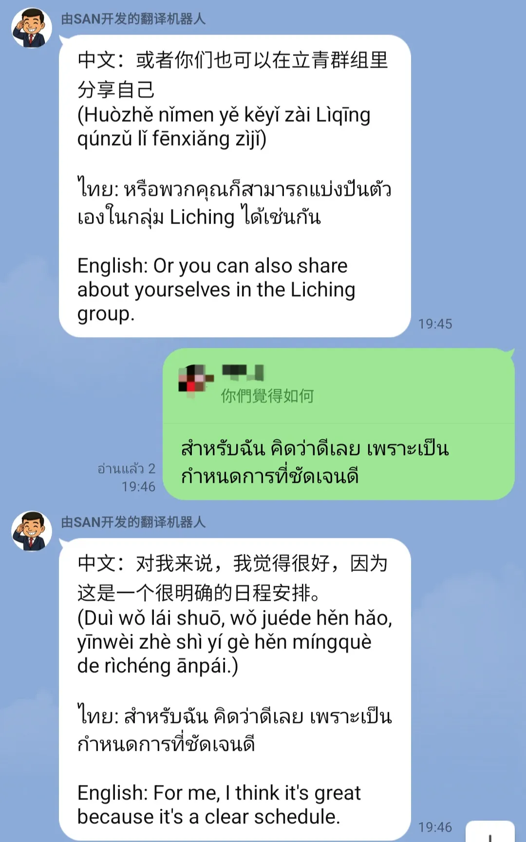 หน้าจอสรุปยอดรายวัน